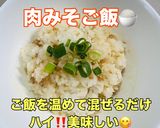 【※】肉みそのもやしあんかけご飯 簡単作り方9写真