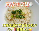 【※】肉みそのもやしあんかけご飯 簡単作り方9写真