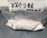 どんぐり粉(マテバシイ)の作り方作り方9写真