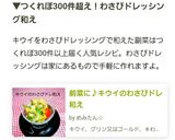 前菜に♪キウイのわさびドレ和え作り方12写真