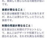 紅生姜あんこ作り方1写真