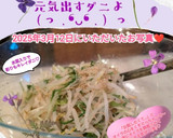 うちの味☆サッポロ一番風♪ナムルのタレ♪作り方30写真