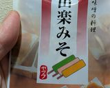 3分で肉味噌作り方4写真