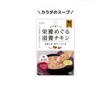 ぷるんと食感♪カラダにやさしい寒天ジュレ作り方1写真