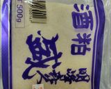 お正月料理 ブリの酒粕煮作り方2写真