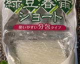 栄養満点❣️鶏胸肉たっぷり中華サラダ🥗作り方3写真
