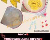うちの味☆甘み凝縮♪さつまいもの茹で方♪作り方180写真