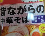 即席麺でカレーラーメン。作り方3写真