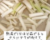 春の山菜☆うどの下処理作り方6写真
