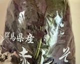 赤しそシロップ作り方1写真