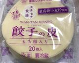 満州で祖母が教わった餃子作り方18写真