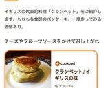 クランペット♪イギリスの味作り方10写真