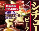 ☆簡単圧力鍋で作るビーフシチュー美味♬作り方7写真