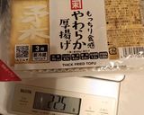 簡単！厚揚げと豚ひき肉とニラのコチュジャン炒め丼作り方1写真