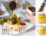 ローストチキン 栗とマッシュルームの詰物作り方9写真