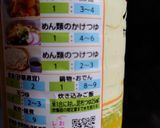 オクラパワーで💫簡単元気そば作り方5写真