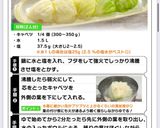 スイートキャベツ② カリッとして激ウマ作り方1写真