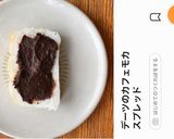 コーヒーデーツ作り方4写真