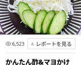 ☆キャベツサラダはサッパリポン酢で♬美味作り方2写真
