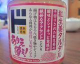 紅生姜タルタルの唐揚げ作り方1写真