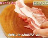 豚と大葉の梅おろし巻き作り方2写真