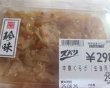 中華くらげときゅうりのサラダ作り方1写真