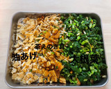 大根葉と茶えのき茸のふりかけ作り方2写真