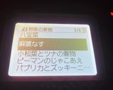 【冷凍肉団子パプリカの甘酢炒め】ホットクック調理作り方2写真