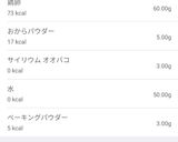 オートミール＆おからパウダーのパンケーキ作り方4写真