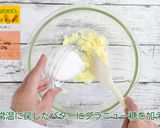 にんじんクッキー作り方3写真
