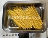 旨味凝縮！塩揉み白菜のワンパン和風パスタ作り方10写真