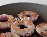 田楽味噌の豚巻きオニオンリング　作り方3写真