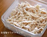 レンジで鶏ハム作り方5写真