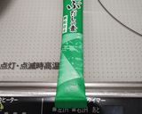 ネバネバ元気うどん作り方4写真