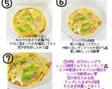 母の味❀キャベツとさつま揚げの炒めもの作り方12写真
