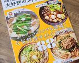 スープが美味しい~☆もつ鍋☆作り方10写真