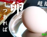 【超簡単】韓国風茶碗蒸し「ケランチム」作り方10写真