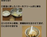 スノーボール☆黒糖+きな粉★粉糖｜材料少ない卵無作り方2写真