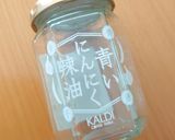 スタミナ❣青いにんにく辣油トースト🍞作り方2写真