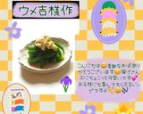 ♧☆ピーマンのおひたし☆♧作り方25写真