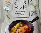 サバ缶&トマト缶で香草チーズパン粉焼き作り方6写真