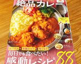 ★お店で大好評！簡単絶品ドライカレー★作り方15写真