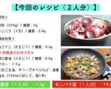 ☆絶品おつまみ☆ 砂肝の濃厚ガーリックバター炒め作り方16写真