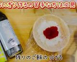 おにぎりの握り方と美人醤油筋子おにぎり作り方2写真