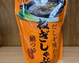 ねぎしゃぶ鍋つゆで炊き込みご飯作り方3写真