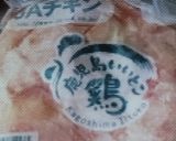 サラダチキン作り方1写真