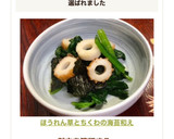 ほうれん草とちくわの海苔和え作り方10写真