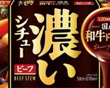 ●ビーフシチュー作り方11写真