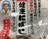 煮干しのカンタン酢漬け♪作り方1写真