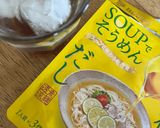 野菜たっぷりスープ素麺作り方4写真